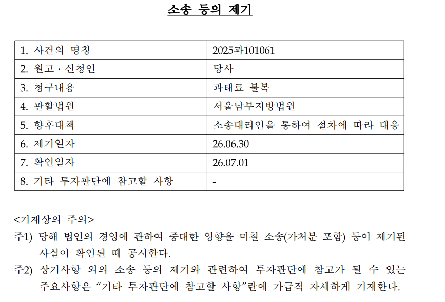 아울자산운용, 금감원 6.3억 과태료에 정식재판 청구..."끝까지 다퉈보겠... - 뉴스 썸네일 이미지