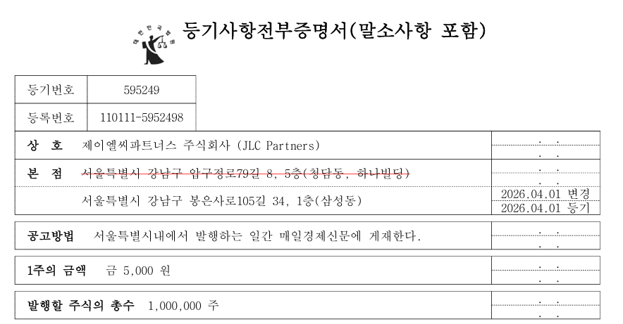 [이슈]NHN이 놓친 HPSP 1100억?...투자책임자는 오너 회사에도 있었다(1부... - 뉴스 썸네일 이미지