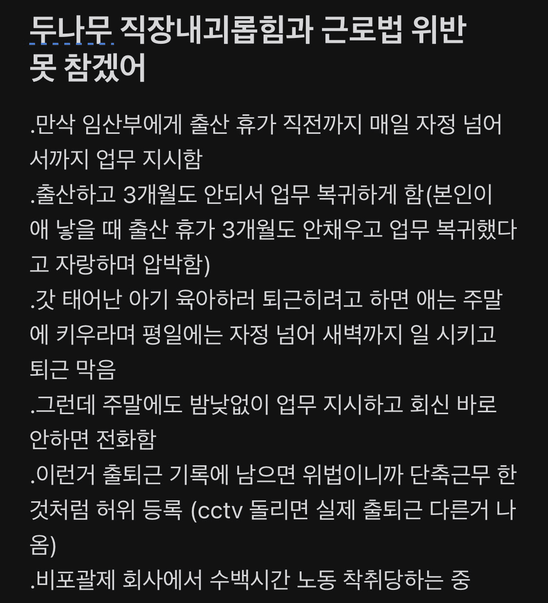 두나무 '근태 의혹' 커지는데 침묵···업비트 신뢰만큼 내부통제도 답... - 뉴스 썸네일 이미지