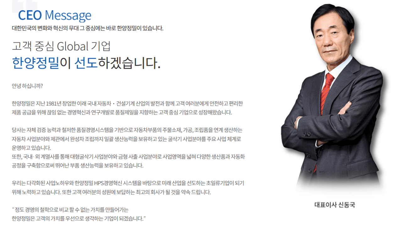 한미그룹 분쟁 '4자 연합' 사실상 와해 되면서...신동국 회장 독자 행보... - 뉴스 썸네일 이미지