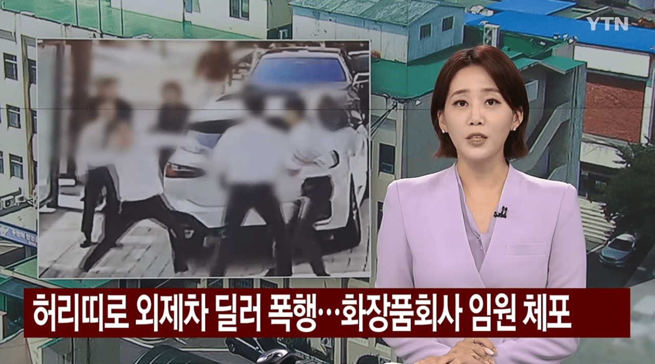 "벌금 낼게" 허리띠 휘두른 오가닉포에버 <b>박평순</b> …이튿날 보복협박 혐...