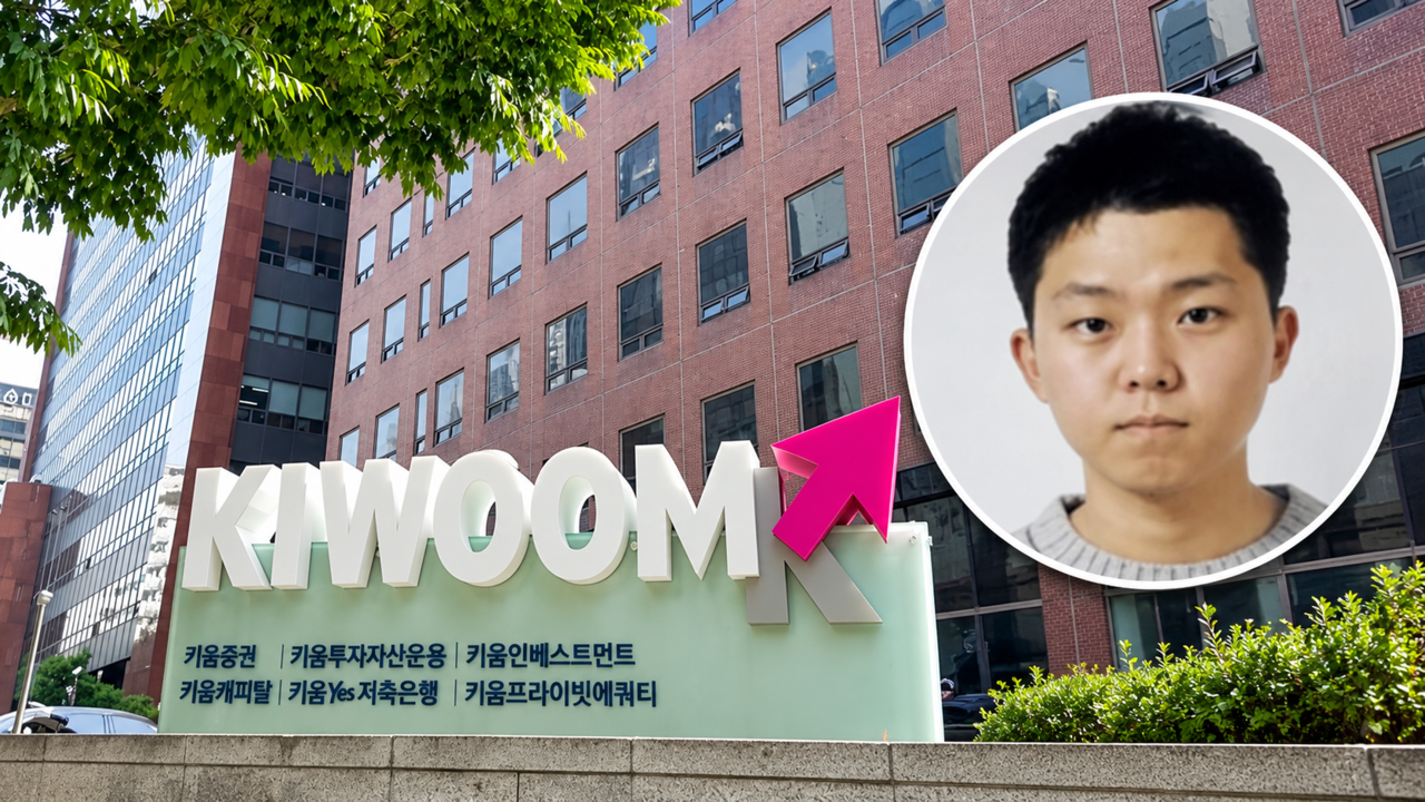 키움증권, '친일 논란' 호텔 개발에 4500억...김동준號 PF 위험관리 시험... - 뉴스 썸네일 이미지